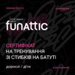 Сертифікат на тренування зі стрибків на батуті