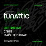 Сертифікат на спліт майстер-клас зі скелелазіння для двох